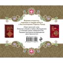 Подарок на счастье от Ларисы Ренар. Комплект из 2 книг — фото, картинка — 47