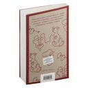 Собачье сердце — фото, картинка — 15