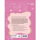 Самодиагностика здоровья. Психологические рисуночные тесты — фото, картинка — 9