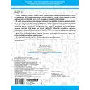 Короткие диктанты с разбором всех орфограмм 4 класс — фото, картинка — 1