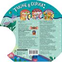 Сказка о глупом мышонке — фото, картинка — 1