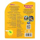 Маша и медведь. Большой поход — фото, картинка — 4