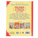 Сказки и стихи для детей — фото, картинка — 3