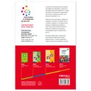 Социально-коммуникативное развитие дошкольников. 6-7 лет — фото, картинка — 5