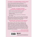 Метод парного танца. Как создать гармонию в отношениях и двигаться по жизни в одном ритме — фото, картинка — 14