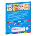 Большие логопедические прописи — фото, картинка — 20