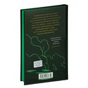 Локон с Изумрудного моря — фото, картинка — 30