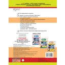 15 000 заданий по русскому языку. Все орфограммы и правила. 1 класс — фото, картинка — 9