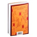 Сокровище Семи Звезд — фото, картинка — 14