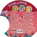 Про девочку, которая плохо кушала — фото, картинка — 1