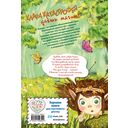 Клара Катастрофея и лесное волшебство — фото, картинка — 13