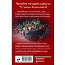 Любовь со вкусом вишни — фото, картинка — 53