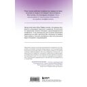 Сила конфликта. Как с помощью споров наладить отношения с окружающими — фото, картинка — 13