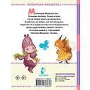 Песенка мышонка — фото, картинка — 1