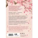 Запрет на браки в Чосоне. Том 1 — фото, картинка — 14