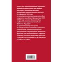 Суд идет! Записки московского следователя — фото, картинка — 21