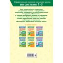 Справочник по математике. 2 класс — фото, картинка — 9