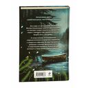 Хозяин гиблого места — фото, картинка — 18