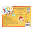Приключения друзей. Союзмультфильм. 100 наклеек — фото, картинка — 4