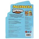 Раскраска. Друзья-машинки — фото, картинка — 4