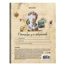 Стикербук для скрапбукинга 