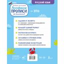 Новые большие логопедические прописи для дошкольников — фото, картинка — 1