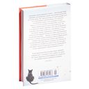 Хроники странствующего кота — фото, картинка — 31