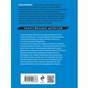 Песня чёрного ангела — фото, картинка — 48