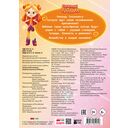 Сказочный патруль. Альбом наклеек (Алёнка) — фото, картинка — 1