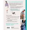 Family look. Я и моя собака. Вяжем крючков и спицами. 30 стильных проектов для питомцев и их хозяев — фото, картинка — 16