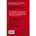 Нетворкинг для разведчиков. Женщина, которая умеет хранить тайны. Зашифрованное сердце. Комплект из 3 книг — фото, картинка — 2