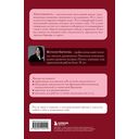 Код сексуальности. Дневник, который поможет исследовать себя и стать желанной — фото, картинка — 16