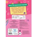 Игры в дорогу. Головоломки, раскраски, загадки (активити для девочек) — фото, картинка — 1