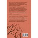 Свет праведных: Братство мака — фото, картинка — 21