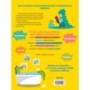 Визуальный интеллект. Развиваем мозг — фото, картинка — 7