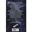 Только звёзды знают её имя — фото, картинка — 15