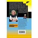 Дезертир из рая — фото, картинка — 21