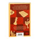 Опасная игра бабули. Руководство по раскрытию собственного убийства — фото, картинка — 5