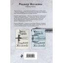 Принц Хаоса — фото, картинка — 16