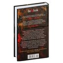 Последний защитник — фото, картинка — 22