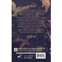 Избранный светом. Песни хищных птиц — фото, картинка — 11