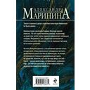 Безупречная репутация — фото, картинка — 19