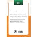 ЕГЭ. Обществознание в инфографике — фото, картинка — 1