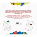 Пабло Пикассо. Раскраска — фото, картинка — 1