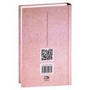 Выбранае. Янка Купала — фото, картинка — 17