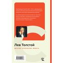 Детство. Отрочество. Юность — фото, картинка — 18