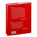 Я-Янковская. Психологическая автобиография — фото, картинка — 16