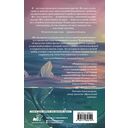 Песня русалки — фото, картинка — 15