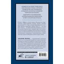 Эффект летучей мыши. 10 уроков по современному мироустройству помимо чёрных лебедей — фото, картинка — 14