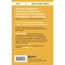 Зачем нужна геология. Краткая история прошлого и будущего нашей планеты — фото, картинка — 15